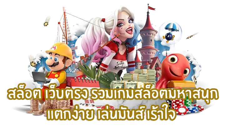 เทคนิคเล่นสล็อตให้ได้กำไรสำหรับมือใหม่