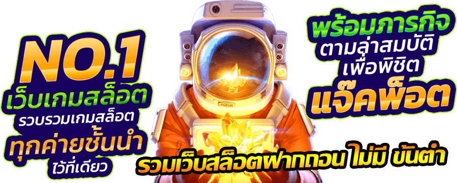 ทำไมต้องสมัครสมาชิกกับ Zeed456?